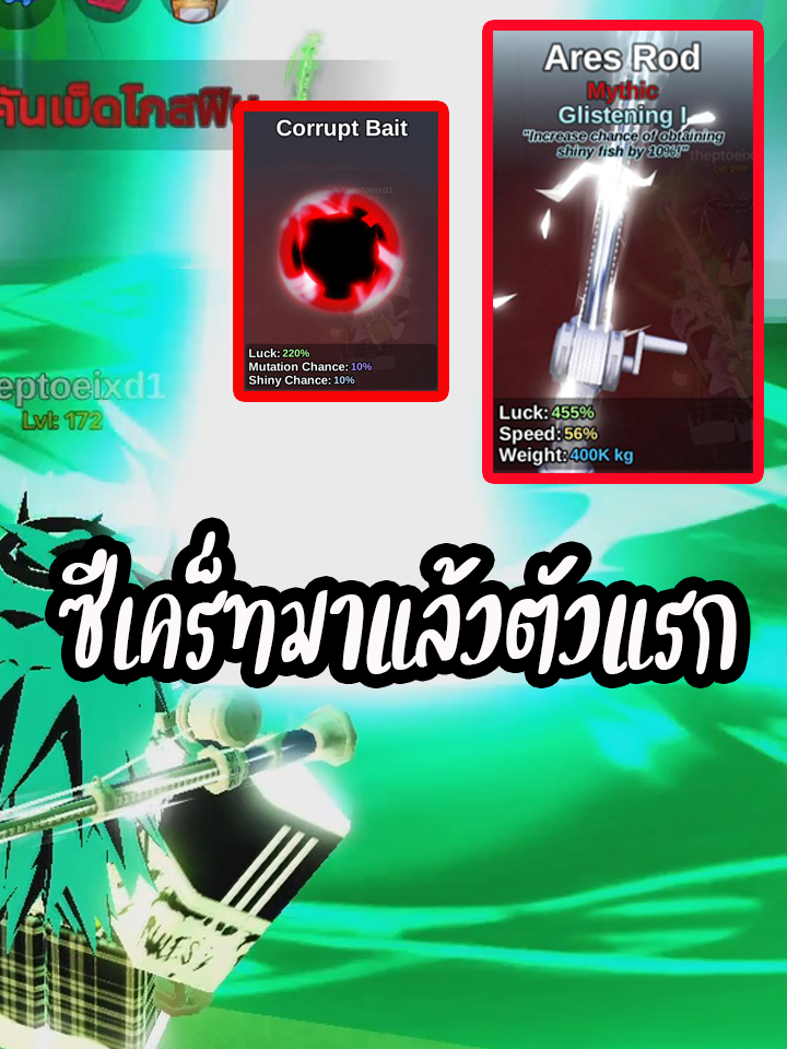 เปลี่ยนเบ็ด 3 m มาครึ่งวันรู้เรื่องเควสเสร็จหมด ! #roblox #tiktokgaming #TikTokเกมมิ่ง #bloxfruits #rivals #fishit