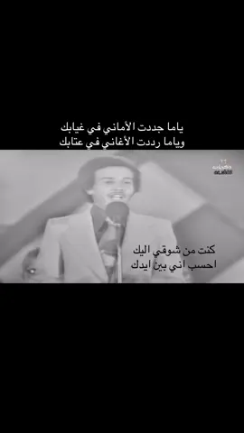#اكسبلورexplore _محمد عبده _ ياما جددت الأماني في غيابك وياما رددت الأغاني في عتابك🎶🎻🎼♥️