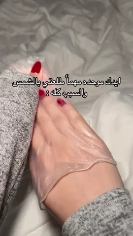 السبب✨️✨️✨️✨️✨️ متوفر يمي المنتج للطلب والاستفسار خاص 🦋🥹 #عناية_بالبشرة #اكسبلورexplore #منتجات_كورية #tiktok #سكن_كير 