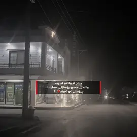 🌚💔#kgxshimaaa9 #shimaaa9 #شەیما_حاجیاوایی #شەیما_نیوز #hajiawa 