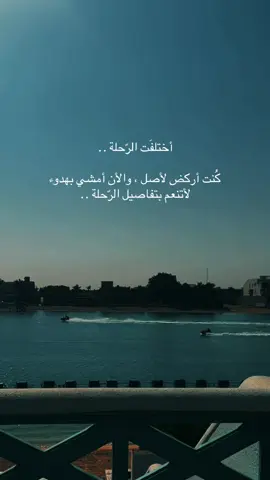 المشي ببطء يوضح لنا الطريق 🪄✨ #tiktok #هدوء #foryou 