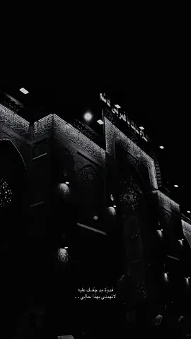 السَلام عليك يا أبا الفضل العباس 🩶. #ابا_الفضل_العباس #شيعة_الامام_علي_عليه_السلام #سيد_سلام_الحسيني #dancewithpubgm #العباس_عليه_السلام 