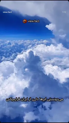 #رازهای_طبیعت #تغییر_اقلیم #آب_و_هوا #علم #تیکتاک_فارسی       