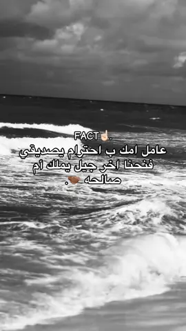 هذي هيا الحقيقه 👌🏻. #الام #اصلوحه_العقوري #امي_جنة #اخر_جيل #بنغازي 