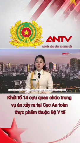Khởi tố 14 cựu quan chức trong vụ án xảy ra tại Cục An toàn thực phẩm thuộc Bộ Y tế #antv #congan #congannhandan #congannhandanvietnam #truyenhinhcongannhandan 