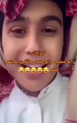 #ابوحصه #fyp #foryou #ابوعجيب #ابوحصه🐰 #اكسبلورexplore #viral #foryoupage #😂 