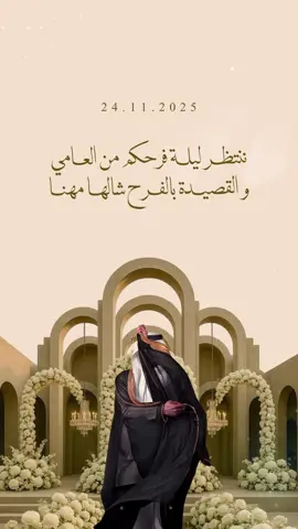 تصميم اهداء تهنئة زواج لام العريس #دعوات_الكترونيه #عريس #دعوه #الشعب_الصيني_ماله_حل😂😂 