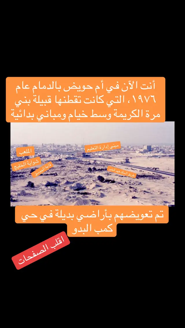 #أرامكو #explore #fyp #fypシ゚ #الشعب_الصيني_ماله_حل😂😂 