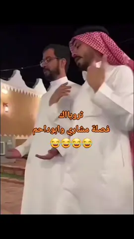 #ابوحصه #fyp #foryou #ابوعجيب #ابوحصه🐰 #اكسبلورexplore #viral #foryoupage #😂 