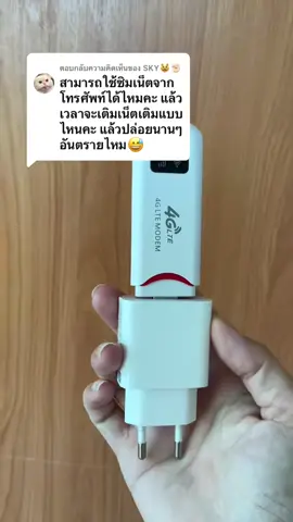 #ไวไฟพกพา #วายฟายใส่ซิม #พ็อคเก็ทไวไฟ 