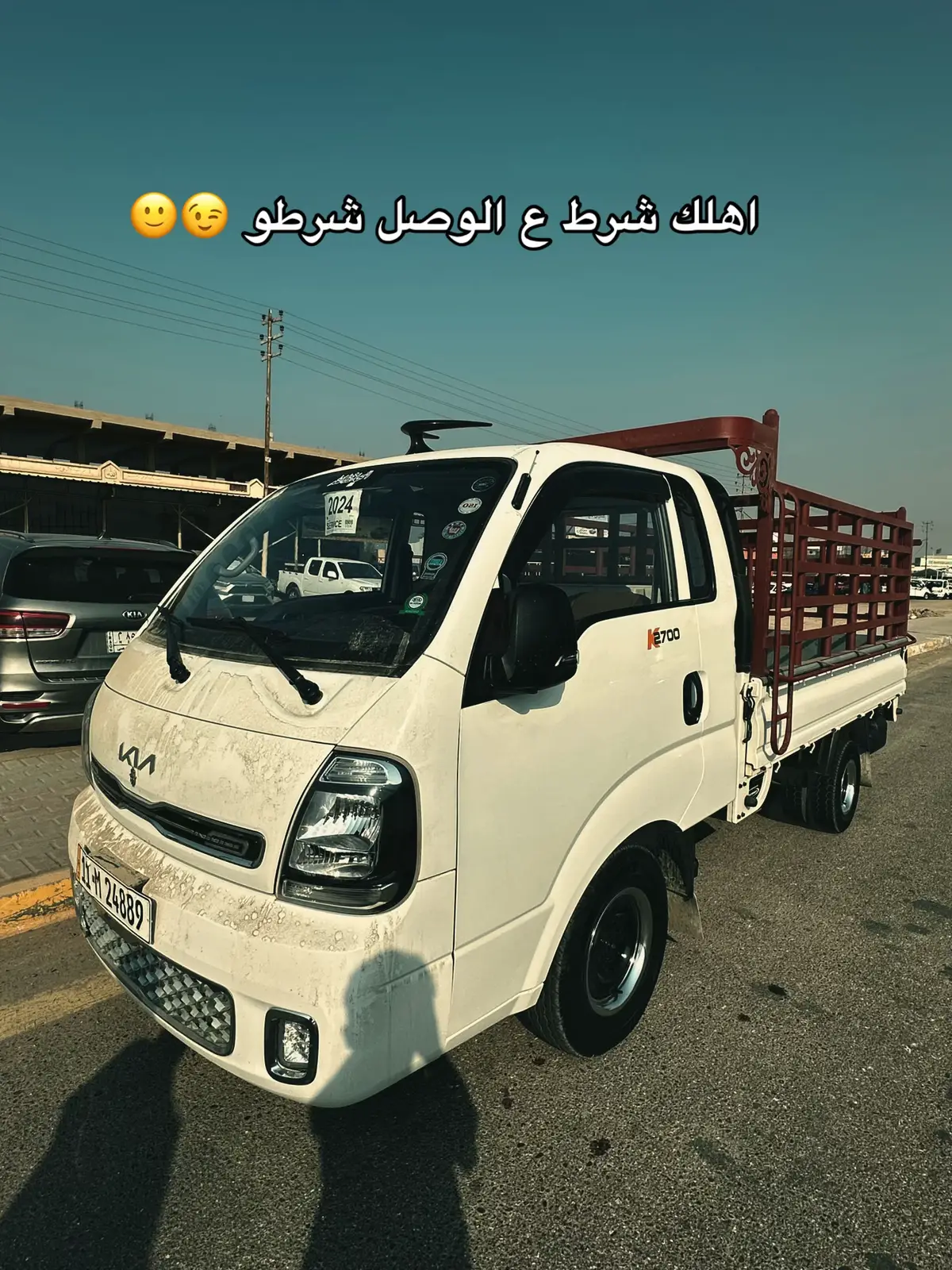 #نيشان_الصويرا🧿 #راعي_الكيا_2012 #حلال_حجي_محمد2 #حلال_حجي_محمد 