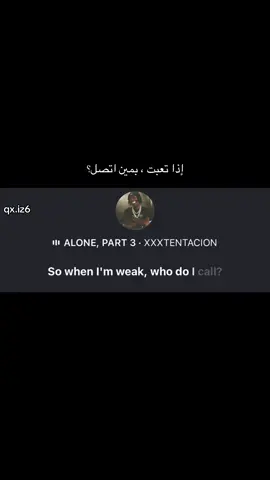 #ترجمه_اغاني #xxxtentación #999 #rip #llj💔🕊 