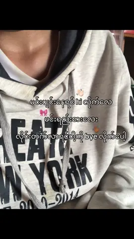 #tiktokmyanmar #တစ်ပုဒ်လောက်တော့fypပေါ်ရောက်ချင်တယ် 