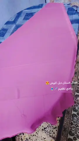 #الخياطة_rua #تفصيل_وخياطة #capcut_edit #الشعب_الصيني_ماله_حل😂😂 