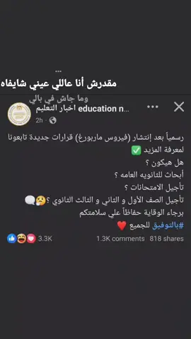 😍😂. #foryou #foryoupage #fyp #ثانوية_عامة 