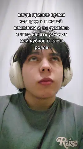 подписку если обладатель элитной второй арены в рояле #зал #жиза #качалка #мем 