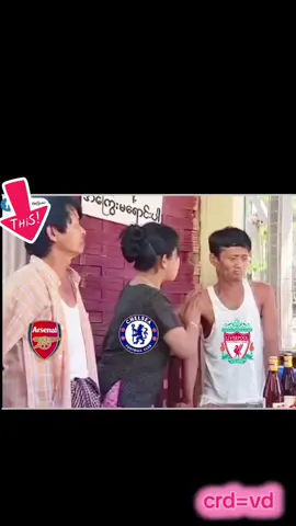 #လီဗာဗူးဖန်တွေရှိကြလားဗျ😊 #ဟီးဟီးဟားဟား🥰🥰🥰🥰🥰 #myanmartiktok🇲🇲🇲🇲 #footballtiktok #fyppppppppppppppppppppppp 