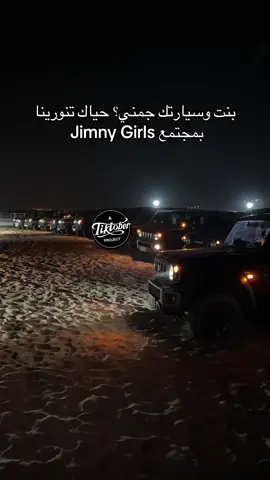 #جمني_سوزوكي #بنات_جمني 