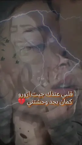 قلت مش هتسبني ثنه روحت ليه وهجرتني 💔🥺🥺#مالي_خلق_احط_هاشتاقات 