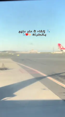 #fyppppppppppppppppppppppp #travel #winterturkey #tranding #تيك_توك @Turkish Airlines 