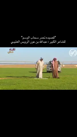 #عتيبه #قصايد #عبدالله_بن_عون 