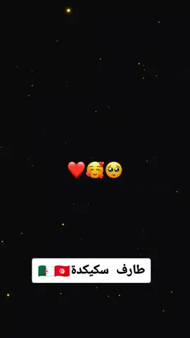 #بلوطة_الدبابات_الجزئرية #explor #طارف_القالة_عنابة_سكيكدة_ڨالمةقسنطينة #نسرين_الحوتة_شيكولا_القطة_شيخة_بلوطة #تونس_المغرب_الجزائر 