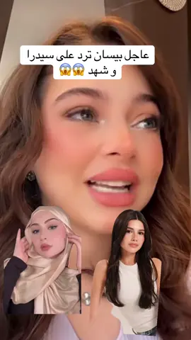 #سيدرا_بيوتي #شيرين_بيوتي #مشاهدات #اكسبلور #نارين_بيوتي 