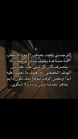 النرجسي يتعمد يصعب الامور لما تطلب منه مساعدة يخليك تندم انك لجات له .. #النرجسية_و_الاضطرابات_النفسية #الشخصية_النرجسية☠️ #اضطرابات_نفسية #النرجسية #علاقات_سامة #كبش_الفداء #ثنائي_القطب #اضطراب_الشخصية_الحدية #الحدي #علم_النفس #اضطراب_مابعد_الصدمة #الاب_النرجسي #الزوج_النرجسي #اكسبلور #السامة #فوريو #الزوجة_النرجسية #هواجيس #اقتباسات #اضطراب_الشخصية_النرجسية 