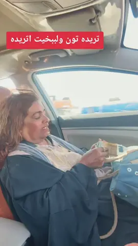 #مهاويل_العراق #هوسات #الشعب_الصيني_ماله_حل😂😂 #رباطات_مهاويل_العراق_الرسمي @حسن غافل @ابو عناد المحمداوي @الشاعر رسول البخيتاوي @مهند جاسم @ماجد المهندس 