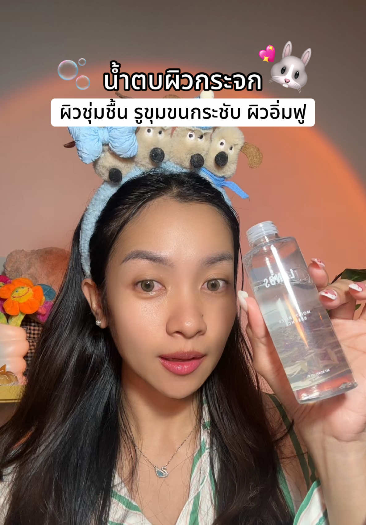 ผิวกระจก ผิวกลาสกิน ยกให้ขวดนี้ ผิวหน้าอิ่มฟู รูขุมขนกระชับ #น้ําตบ #น้ําตบลานอส #ชุ่มชื้น #รีวิวสกินแคร์ #รีวิวบิวตี้ 