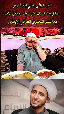 #الشيخ_علي_المياحي #اللهم_صل_على_محمد_وآل_محمد 