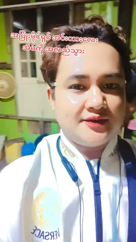 #မေသူအလှပြုပြင်ရေး #လယ်ဝေးမြို့ရဲတနေရာ #ဖောင်တော်ချက်မဘုရားလမ်း #မြင်ပါများပီးချစ်ကျွမ်းဝင်အောင်လို့🤒🖤 #ရောက်ချင်တဲ့နေရာရောက်👌 