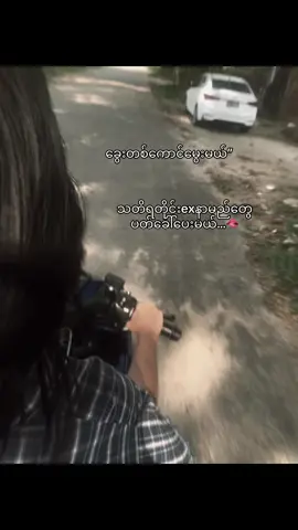 စတာ”🤣🫶