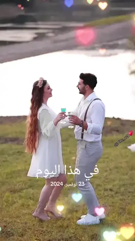 #في هذا اليوم