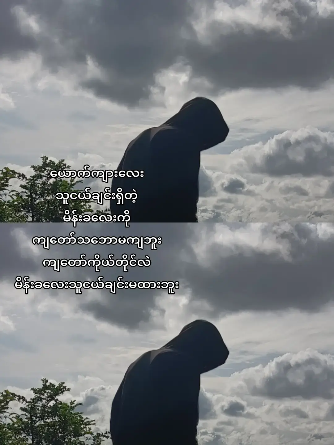 စကားပြောတာကအစ မကြိုက်ဘူး