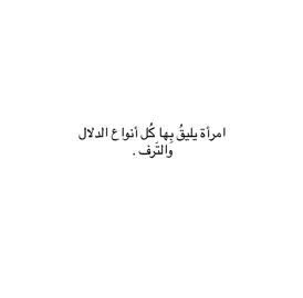 #فصحى #اقتباسات #كتاباتي #مالي_خلق_احط_هاشتاقات #fytiktok 
