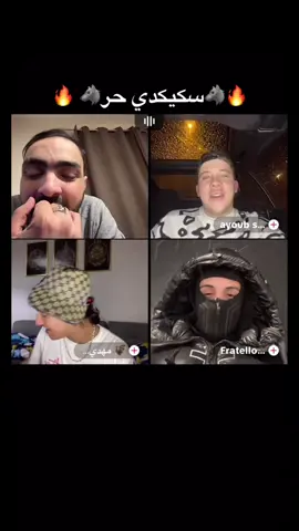 #skikda #rahim #شعب_الصيني_ماله_حل😂😂 #برطاجيو_الفيديو_خاوتي✌️🔥❤️ #ابوني_ياك_باطل_ولا_حنا_مانستاهلوش @Rahim fisli 