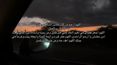 #رحم_الله_موتانا_وموتى_المسلمين 