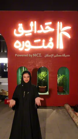 حدائق منورة 🤍🤍