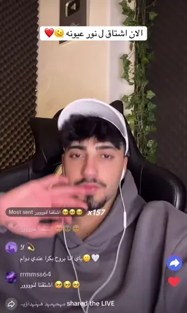 @نورالهدى🦋  الان اشتقلك ونحنا كمان 🫠❤️ @Alano 