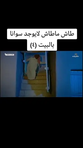 #مسلسلات #مسلسلات_خليجيه #مسلسلات_رمضان #ناصر_القصبي #عبدالله_السدحان 