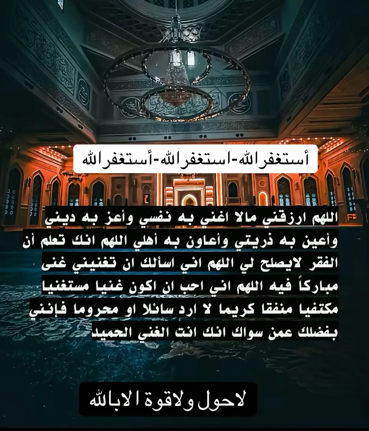 #يارب_دعوتك_فأستجب_لي_دعائي 