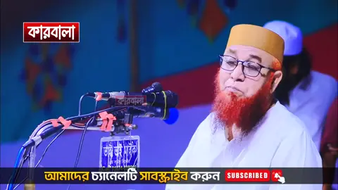 এতো মাত্রায় ভূমিকম্প বাংলাদেশ এখনো দাঁড়াইয়া আছে কিভাবে | নজরুল ইসলাম কাসেমী#CapCut #highlights #reelsviralシfb #foryoupage #vairaltiktok 