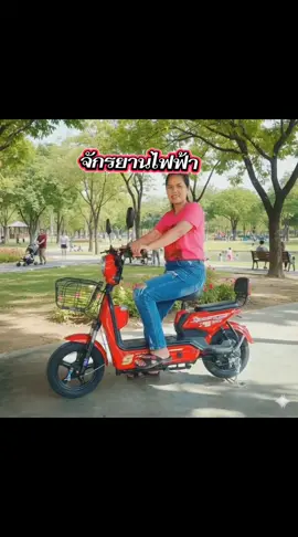 #จักรยานไฟฟ้า #สินค้าปังดันยอดขาย #ติ๊กต๊อกจัดโปร #ราคาสุดคุ้ม 