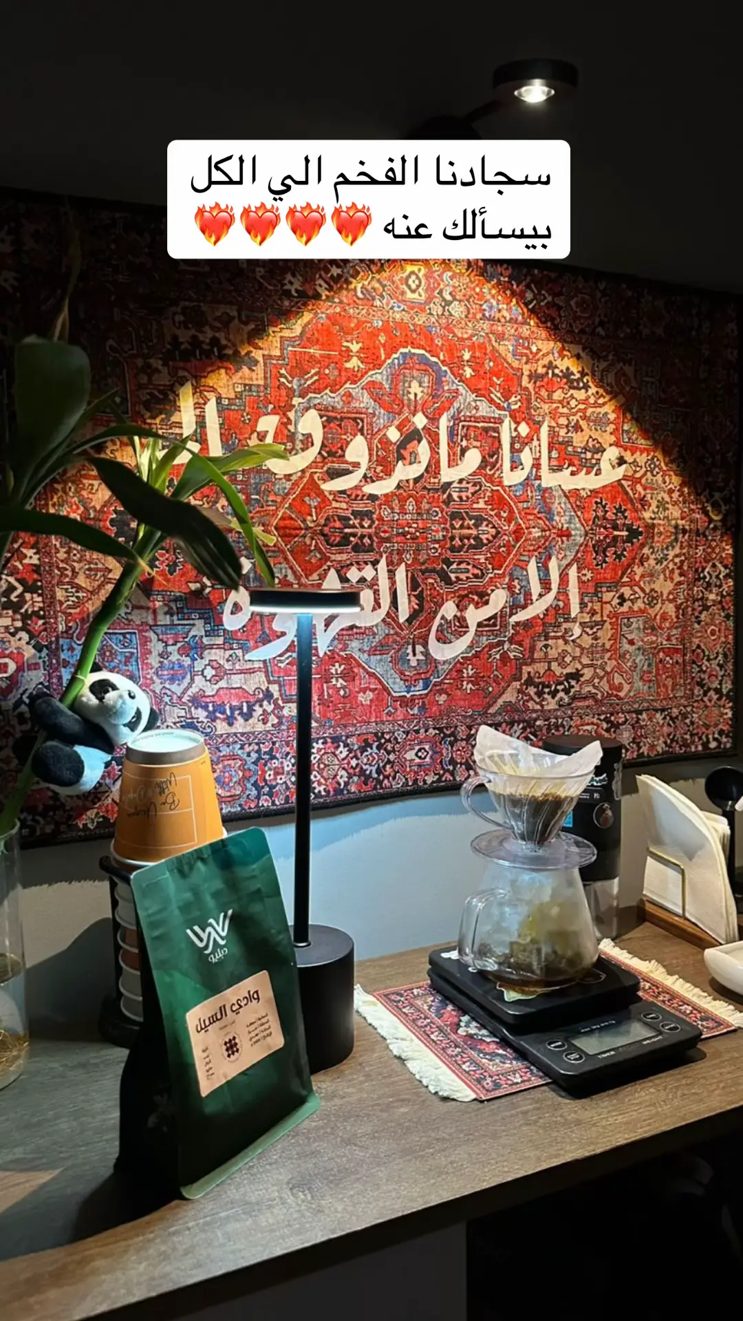 #سجاد_جداري #اكسبلورexplore #سجاد #عبارات_قهوة #كورنر_قهوة 