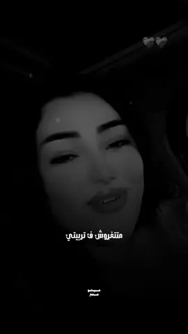 متتغروش في تربيتي 😏🖤#مسلم #الميجو_ماركتنج #تصميم_فيديوهات🎶🎤🎬 #الميجو_ماركتينج @Aya_zakaria | أية زكريا 