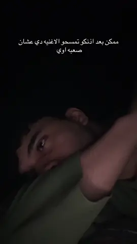 بعد اذنكو يعني 