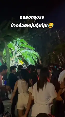 #ผู้ใหญ่บ้านฟินแลนด์ #ค่ายเพลงโตเกียวมิวสิค #แดนซ์เซอร์โตเกียวมิวสิค 