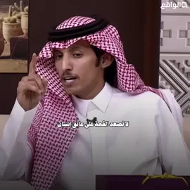 #قناة_الواقع #اكسبلور #شعر #foryou #fyp 