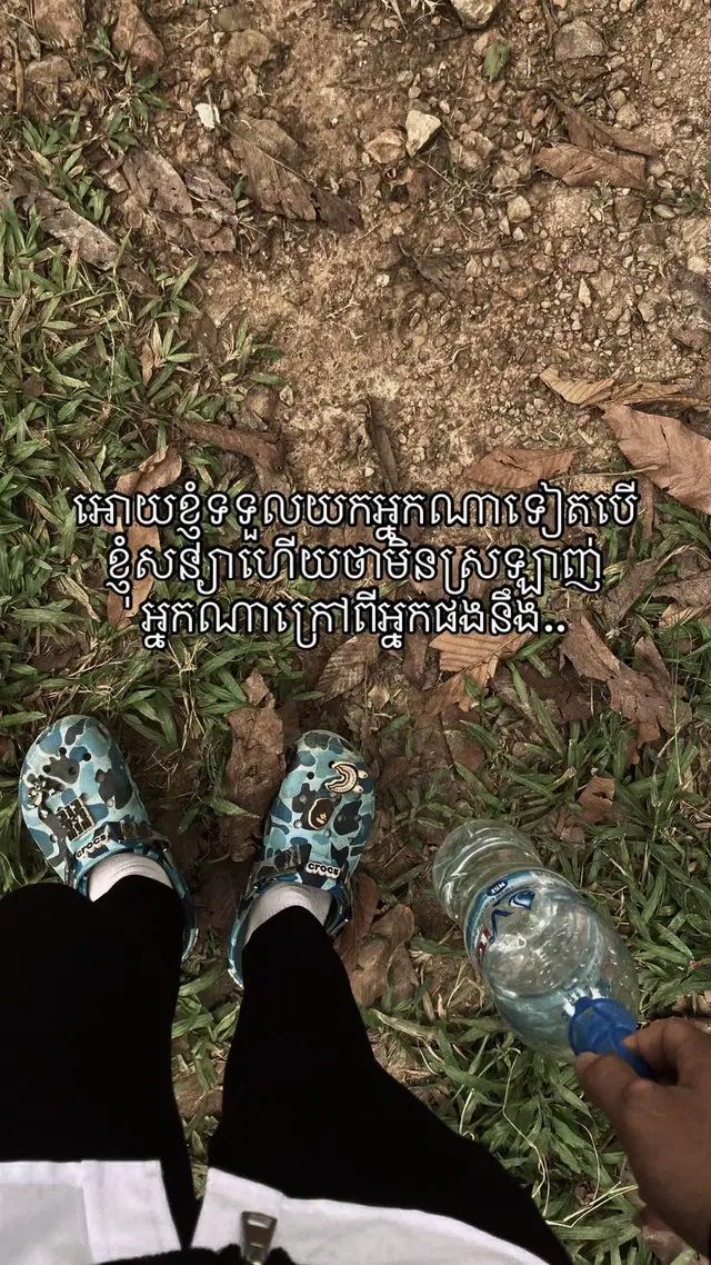 🥹❤️#fyp #មកថ្មីសុំស្គាល់ផង😊 #គុប1សង50វីដេអូ_យាយមែនអត់ចេះកុហក់ទេ🤧🥀 #បាត់អ្នកឲបេះដូងអស់ហើយ 